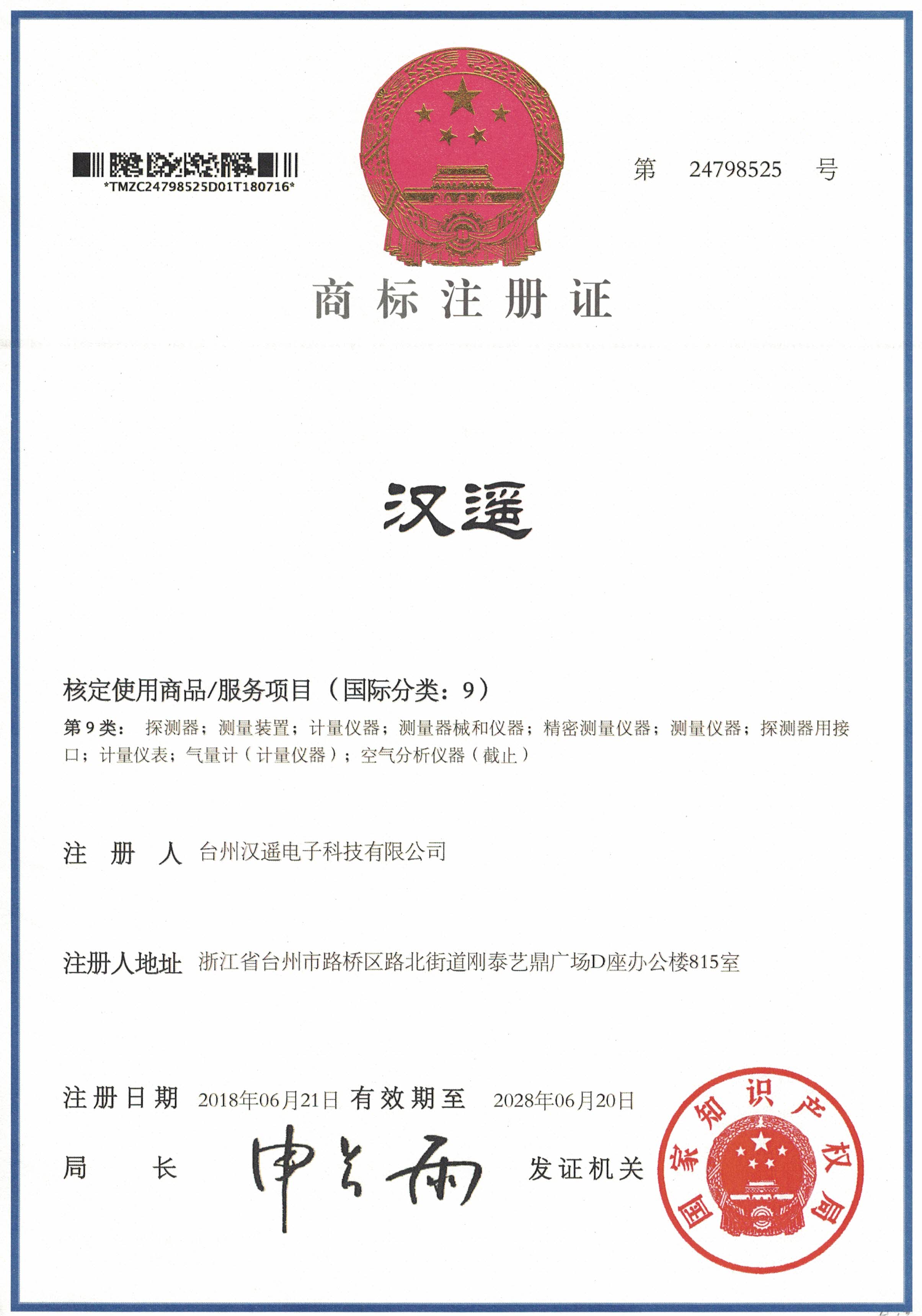 金华气体检测仪